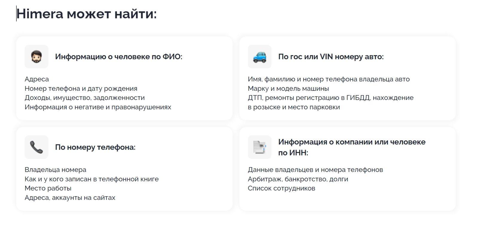 Как узнать, есть ли ограничения на автомобиль, на поисковом портале Химера?  2021